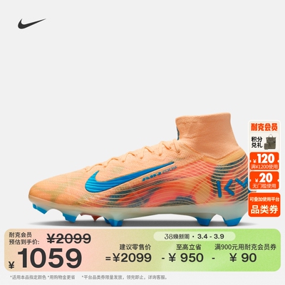 Nike耐克Superfly10FG足球鞋