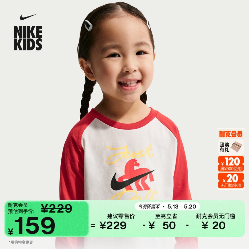耐克婴童长袖插肩T恤男女童纯棉宝宝圆领舒适NIKE IV4759
