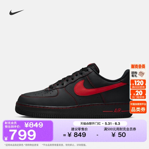 Nike耐克空军一号胶底男子运动鞋