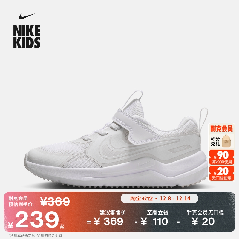 Nike耐克宇宙一号透气幼童运动鞋