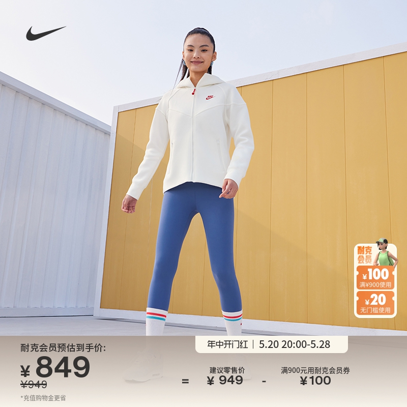 Nike/耐克女全长拉链开襟连帽衫