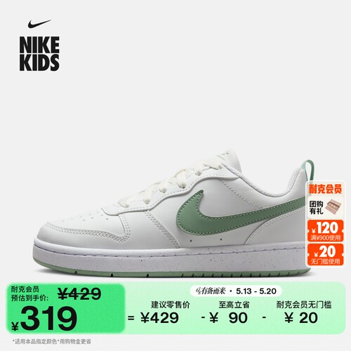 Nike耐克酷菠萝大童运动鞋板鞋
