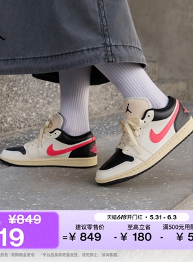 耐克乔丹女子刺绣板鞋夏季平底低帮轻便运动鞋JORDAN AJ1 DC0774