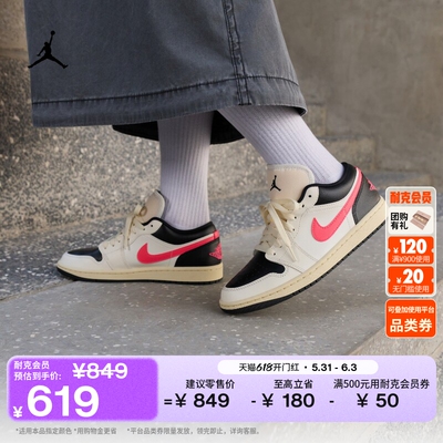 Jordan官方AJ1刺绣女运动鞋板鞋