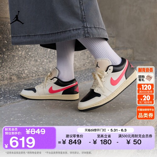 Jordan官方AJ1刺绣女运动鞋板鞋