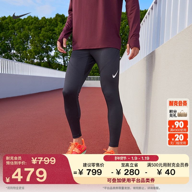 S 010��/ɽ��� Nike�Ϳ��ٸ�רҵ�����ܲ������� 479Ԫ