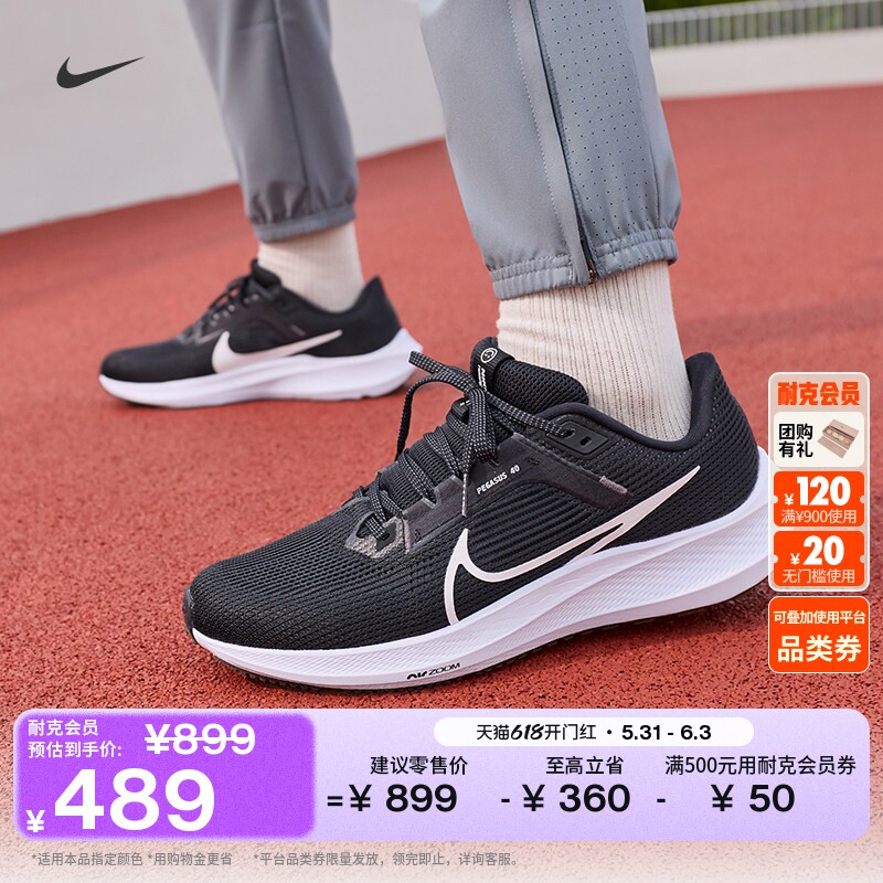 Nike耐克PEGASUS40男专业跑步鞋