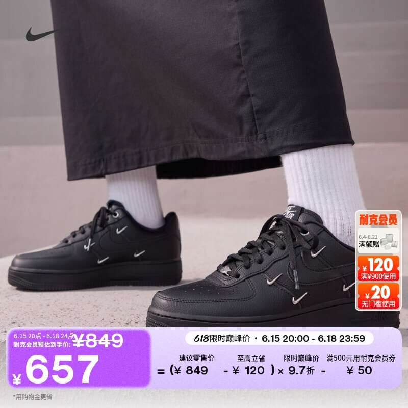 耐克空军一号女子黑色运动鞋夏季板鞋NIKE AIR FORCE 1 HQ1180
