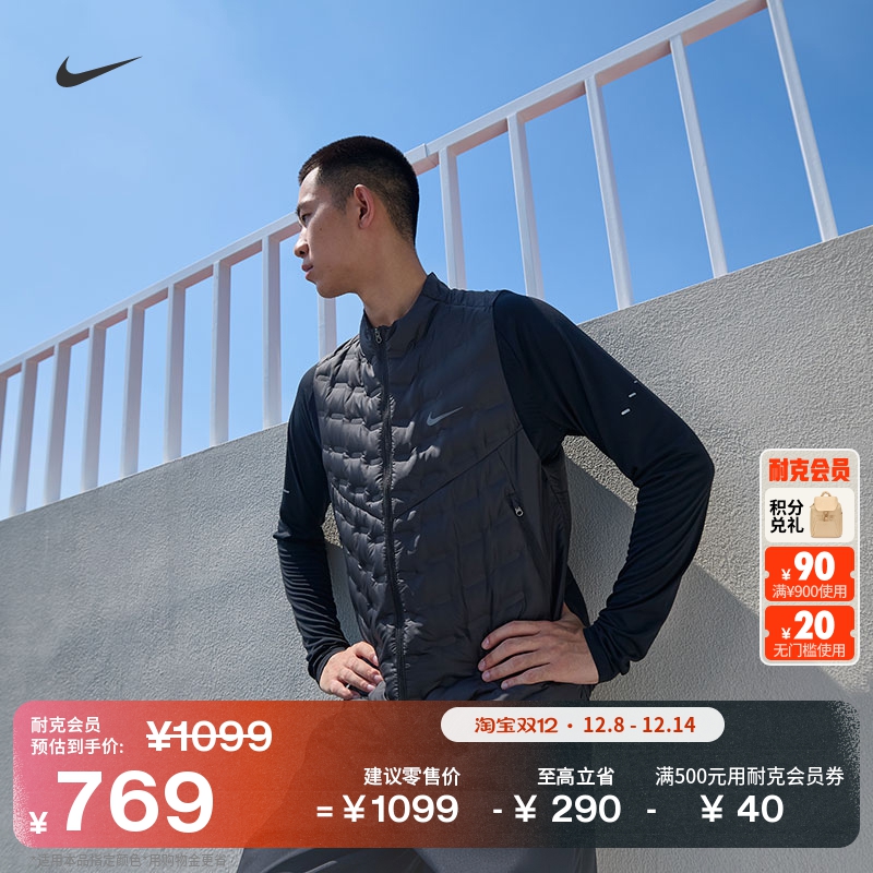 耐克男子保暖跑步马甲冬季羽绒拼接NIKE THERMA-FIT ADV FB7543