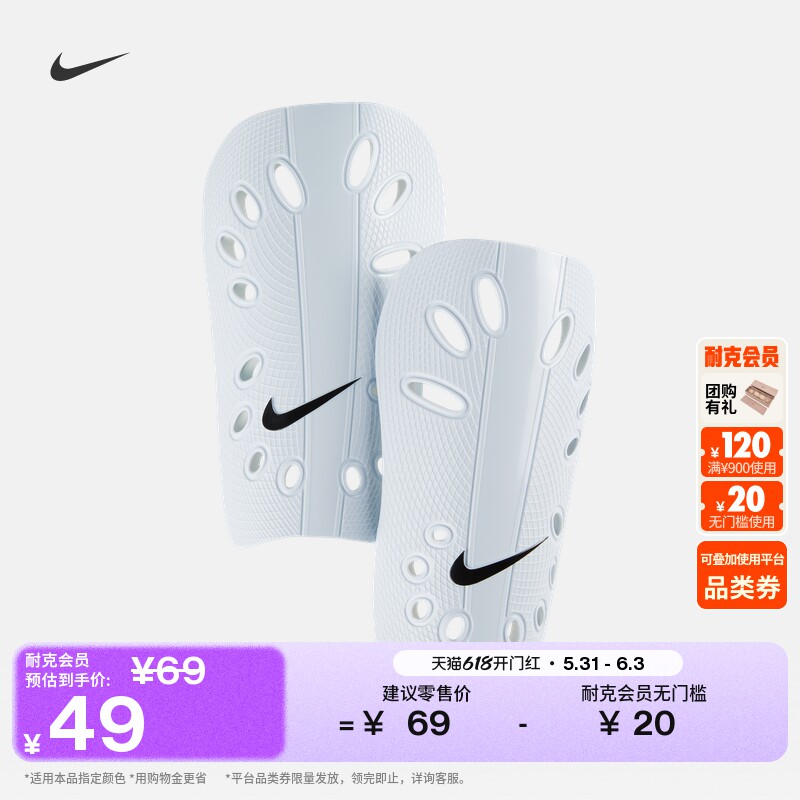 耐克实用成人足球护腿板(1对)夏季透气缓震柔软舒适NIKE J SP0040