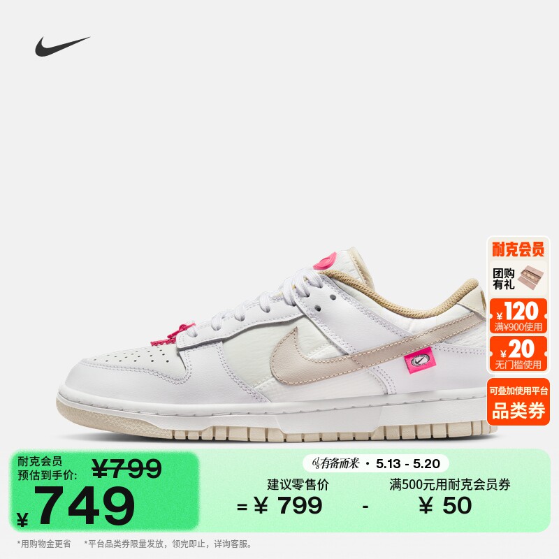 耐克女子平底板鞋夏季胶底低帮轻便运动鞋NIKE DUNK LOW DX6060