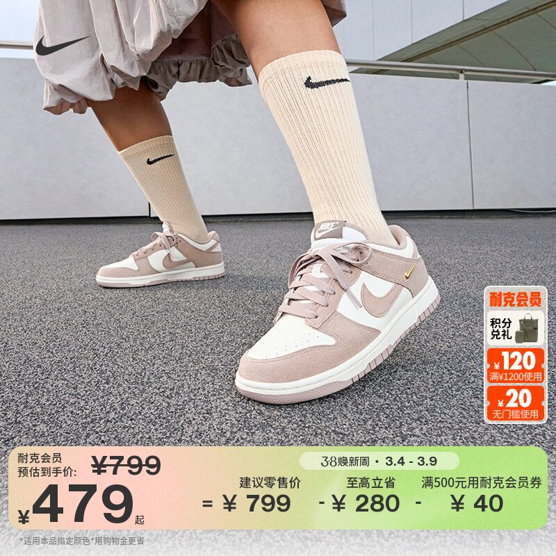 耐克女子轻便胶底运动鞋春季平底低帮板鞋NIKE DUNK LOW IB4417
