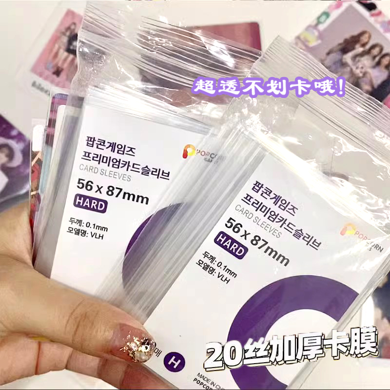 高清不划卡20丝韩国爆米花卡膜