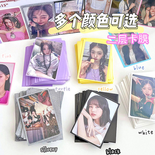 高品质 小马宝莉卡膜磨砂二层卡膜卡套2层小卡保护套3寸卡片卡套
