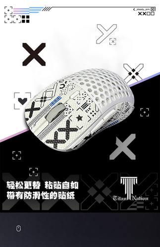 aj199防滑贴鼠标贴纸保护防汗贴