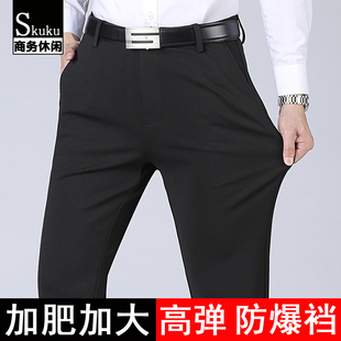 夏季加肥加大码裤子男宽松高腰休闲裤胖子肥佬商务西裤高弹力薄款