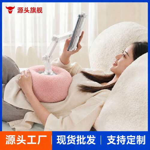 手机支架毛绒抱枕支架专用支撑架懒人沙发被窝追剧可爱