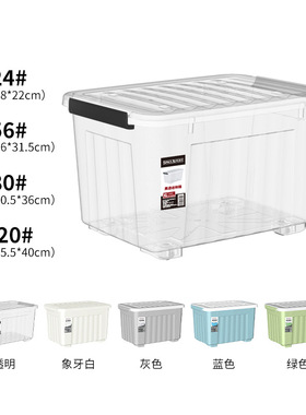 条纹款床头卧室衣柜收纳箱透明整理箱置物箱塑料箱SPACEXPERT同款