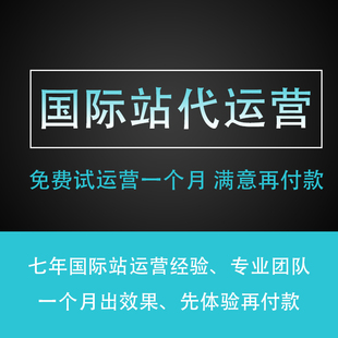 托管直通车p4p外包 修设计 阿里巴巴国际站代运营 Alibaba首页包装