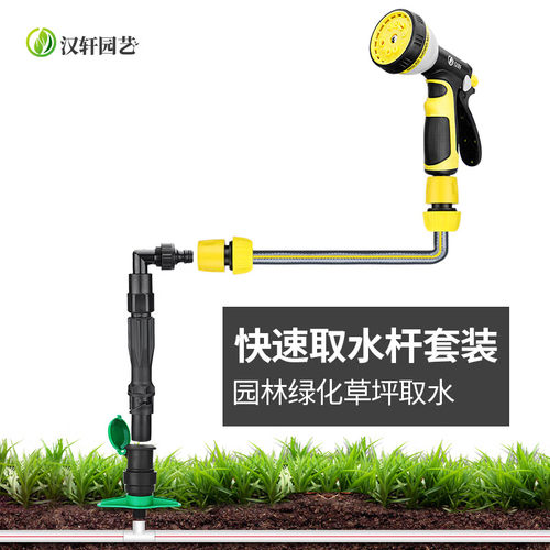 园林快速小区神器家用洗车取水阀