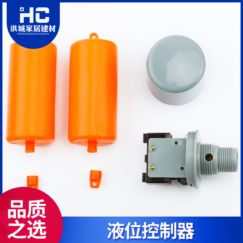 控制器水位液位开关双浮球悬浮