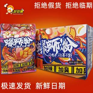新日期好欢螺加辣加臭螺蛳粉400g礼盒装柳州螺丝粉米粉米线速食