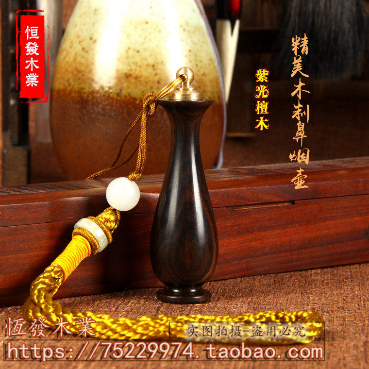 精美木质鼻烟壶 手把件 鼻烟葫芦把件乌木紫光檀黄花梨
