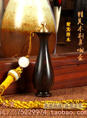 木质鼻烟壶把件葫芦乌木黄花梨