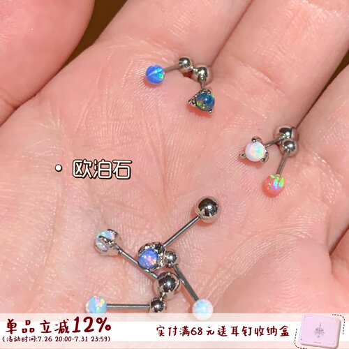 嘟嘟夫妇睡觉不用摘钛钢耳钉