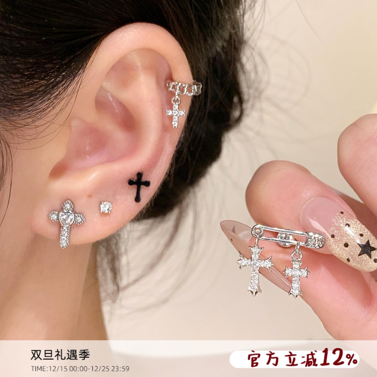 超闪十字架耳骨钉耳环免摘养耳洞