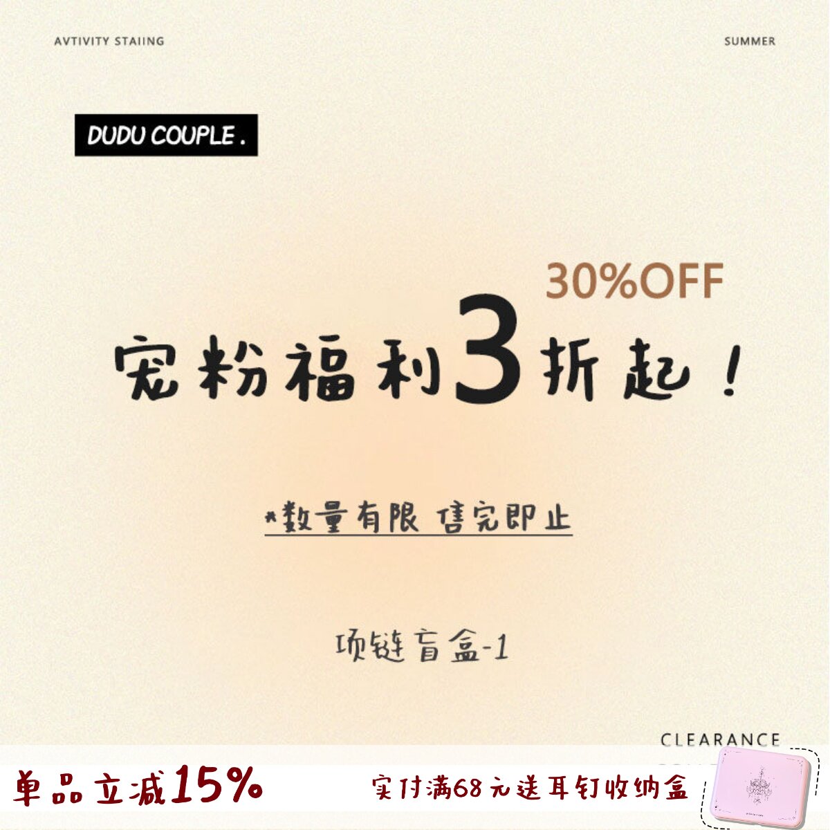 粉丝福利~8.8元限量项链盲盒1 不参与买4免1 不退换~