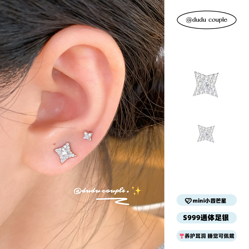 嘟嘟夫妇s999纯银耳钉养耳洞免摘耳饰精致小巧四芒星耳蜗耳骨钉女,饰品/流行首饰/时尚饰品新,耳钉,淘宝优惠券,粉丝福利购,淘宝优惠卷
