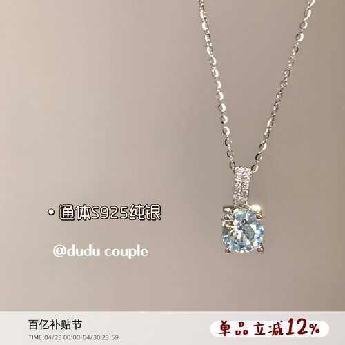 S925纯银项链精致超闪单钻锁骨链