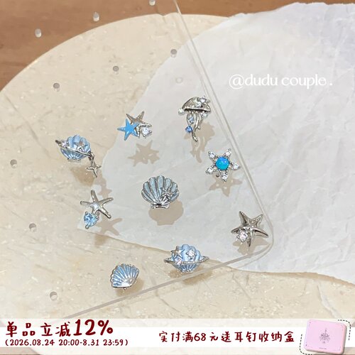 海星贝壳耳钉医用钛钢睡觉免摘女