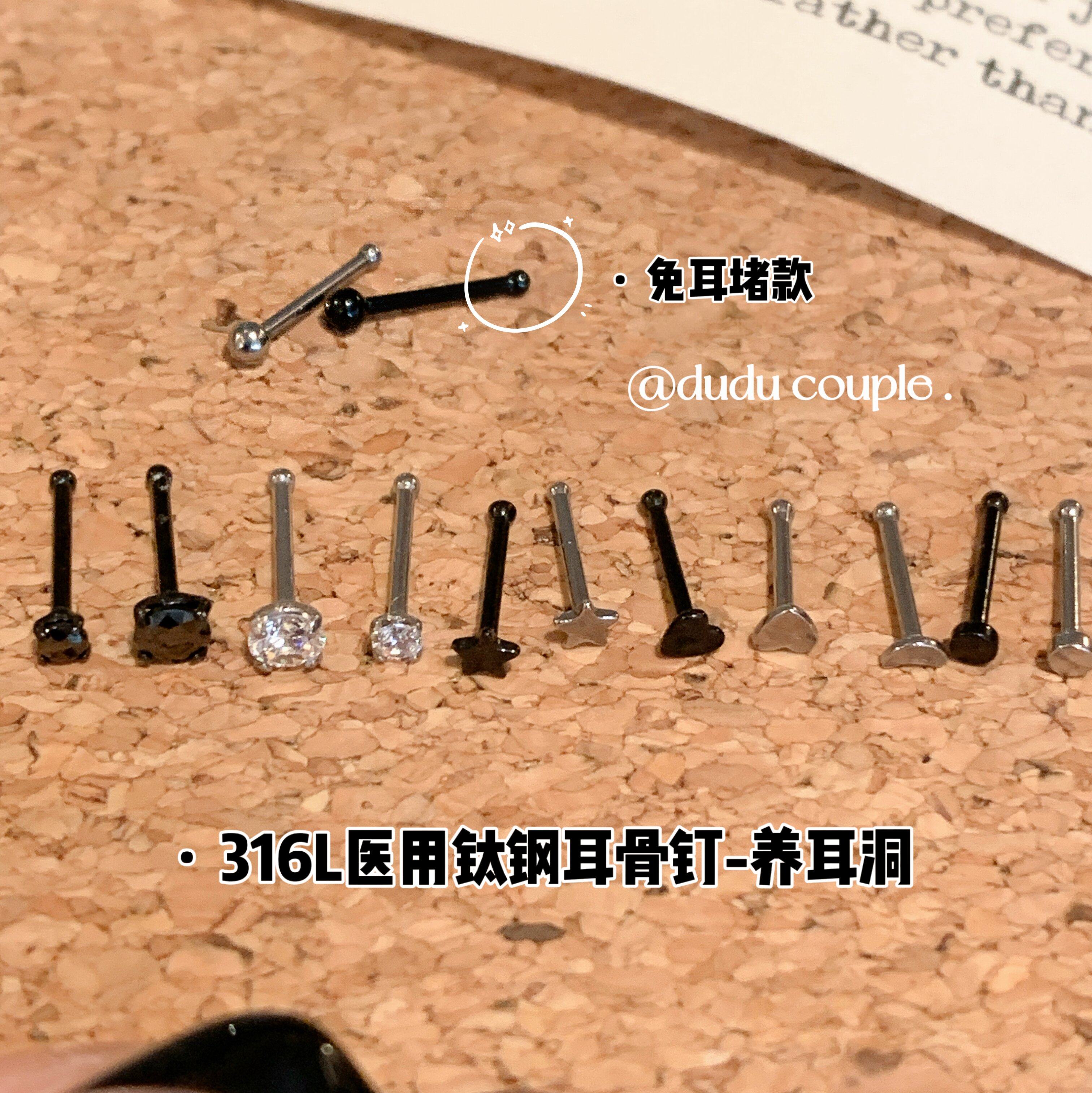 嘟嘟夫妇医用钛钢耳钉养耳洞耳蜗钉日常精致小巧睡觉免摘耳骨钉女,饰品/流行首饰/时尚饰品新,耳钉,淘宝优惠券,粉丝福利购,淘宝优惠卷