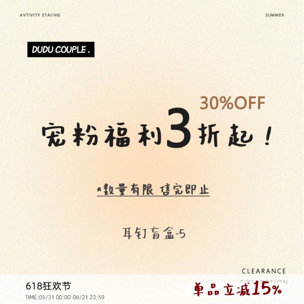 粉丝福利~6.6元限量耳钉盲盒5 不参与买4免1 不退换~