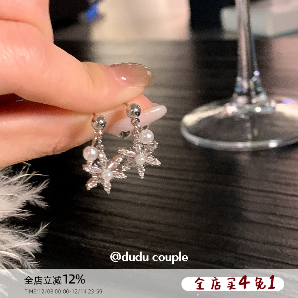 嘟嘟夫妇珍珠雪花流苏耳环氛围感