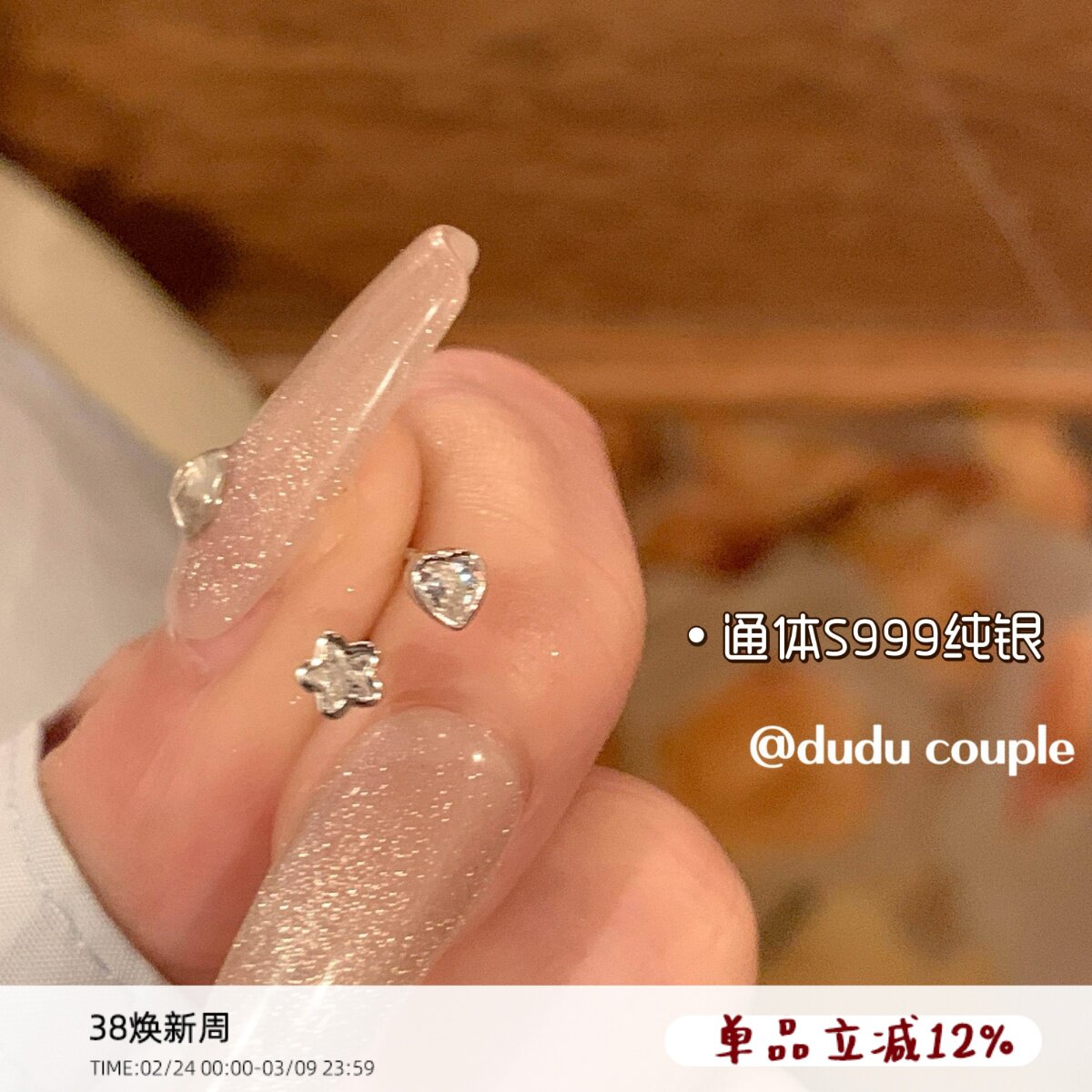 嘟嘟夫妇S999纯银星星耳钉睡觉免摘小巧爱心耳蜗钉养耳洞耳骨钉女