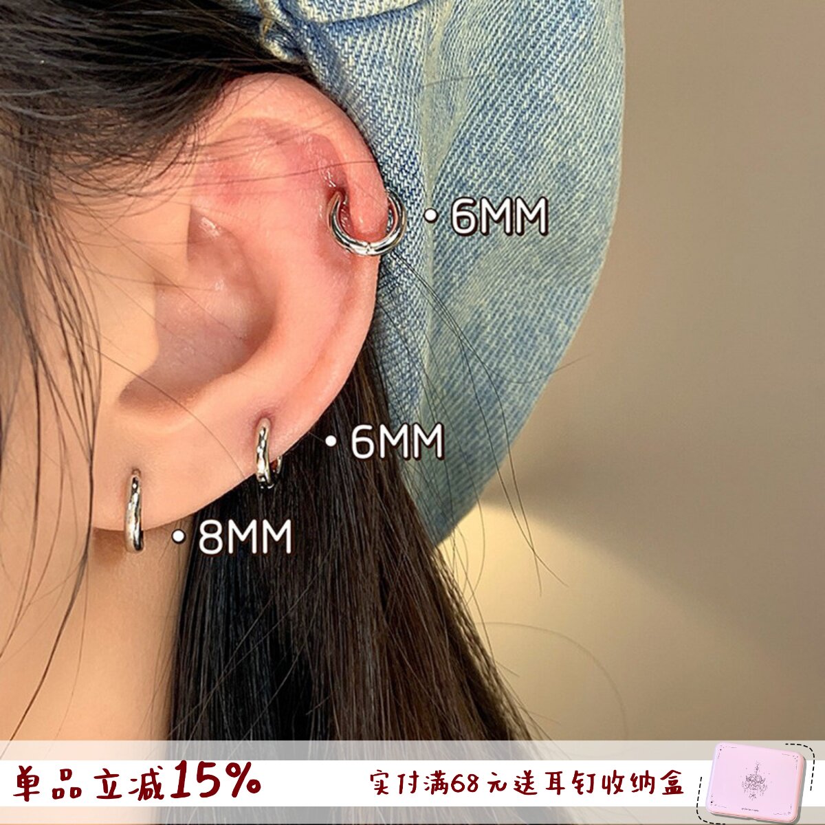 嘟嘟夫妇冷淡风素圈耳环女钛钢不掉色小众设计高级感细圈耳骨耳钉
