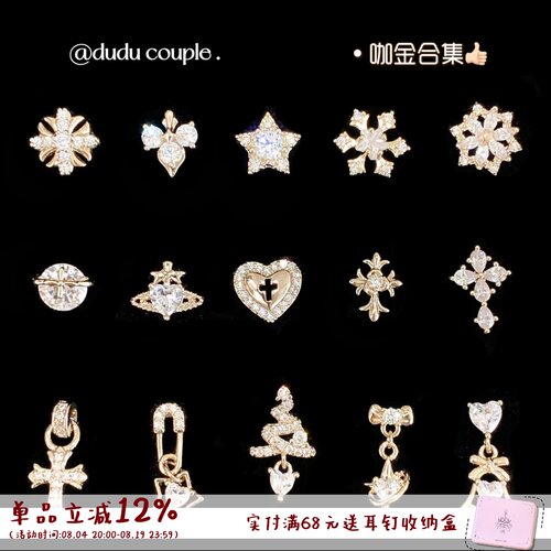 咖金色耳骨钉医用钛钢免摘耳扣女