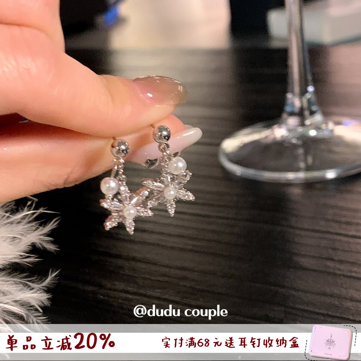 嘟嘟夫妇珍珠雪花流苏耳环高级氛围感超闪百搭S925银针耳钉耳饰女
