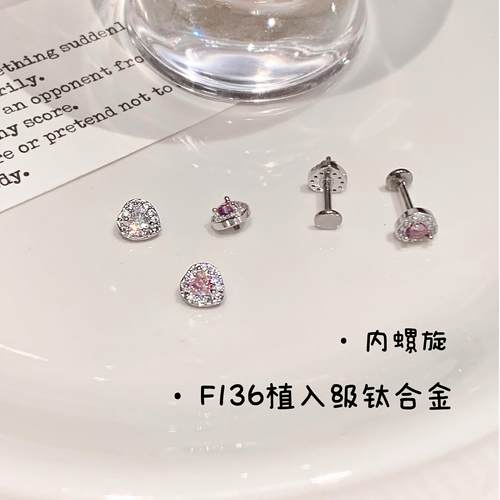 医用钛合金耳钉养耳洞内螺旋免摘