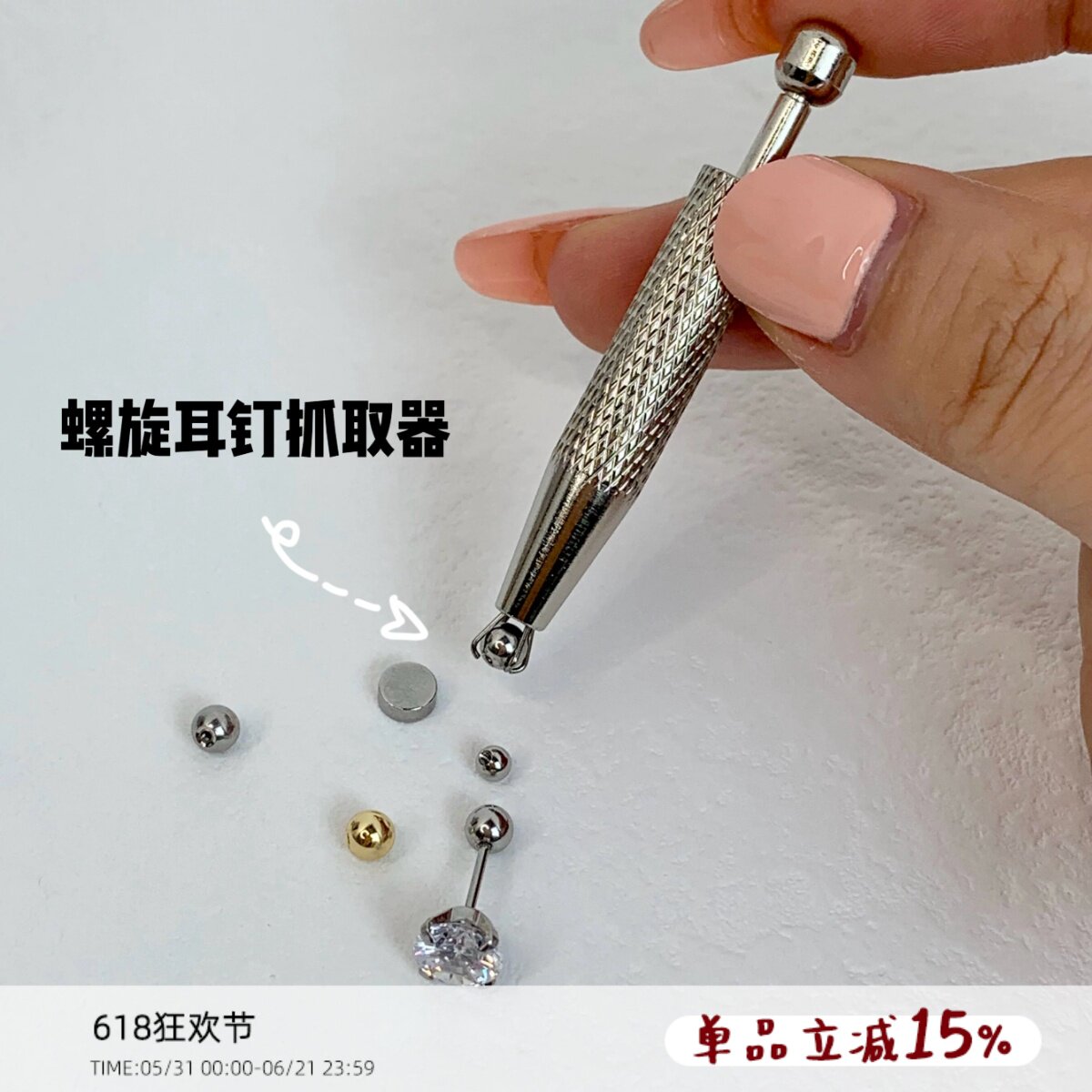 不锈钢螺丝球抓取神器四爪夹子固定穿孔饰品螺旋耳钉辅助佩戴工具