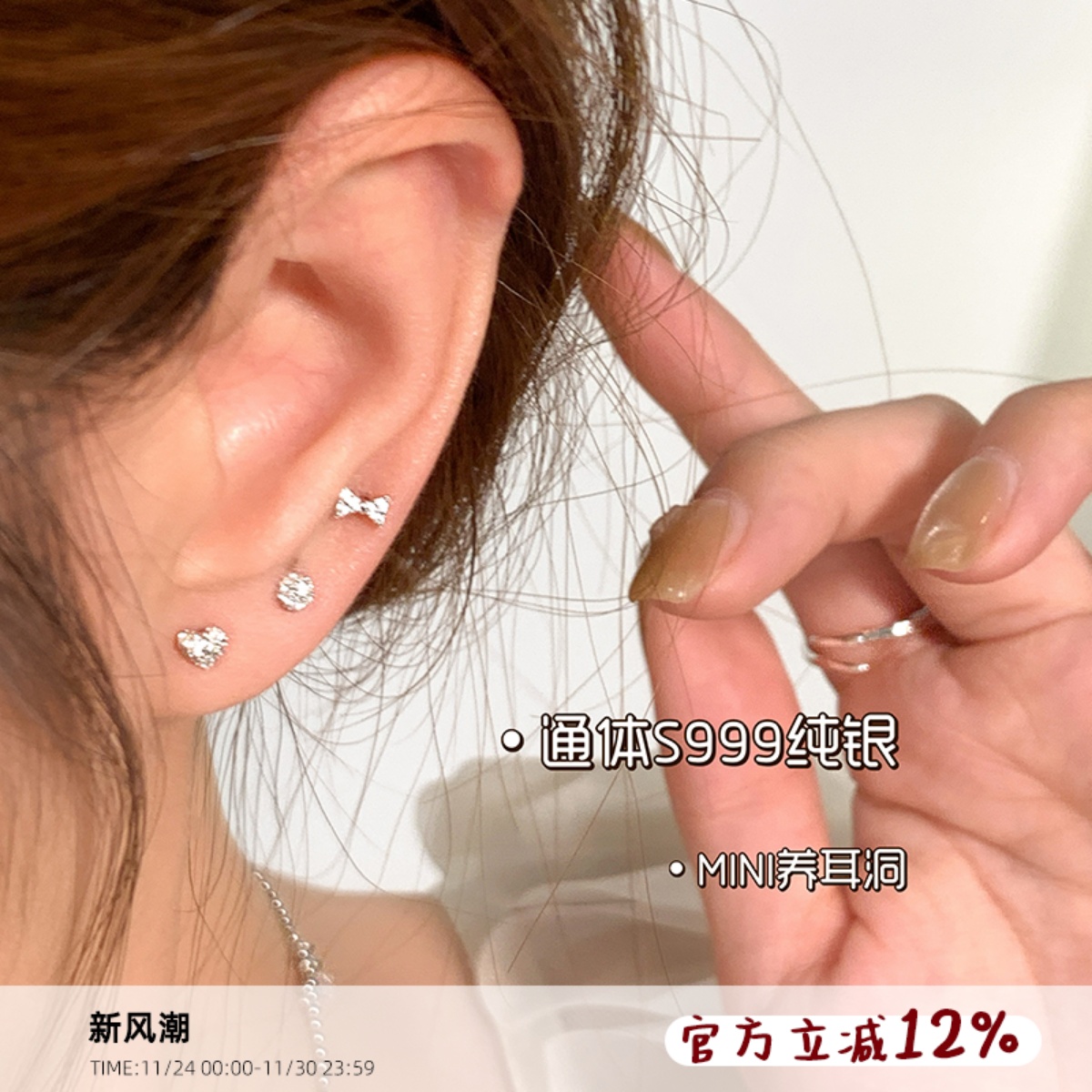 嘟嘟夫妇S999纯银养耳洞免摘耳钉