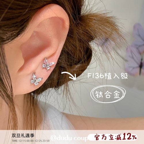 医用钛合金耳钉养耳洞蝴蝶耳骨钉