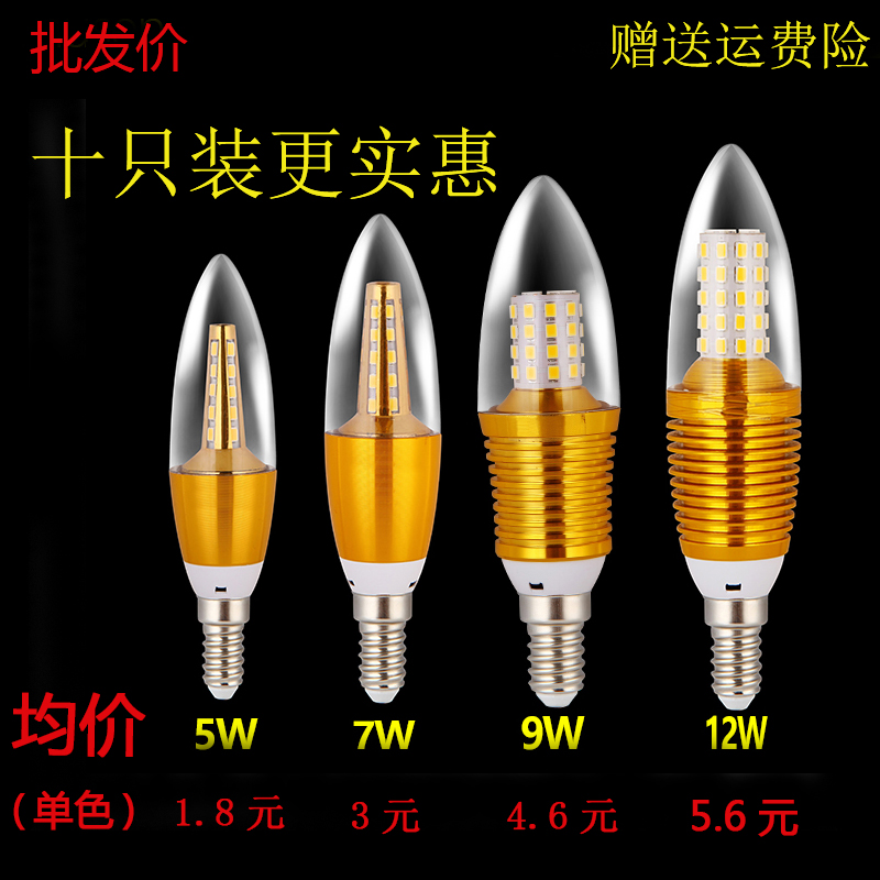 led蜡烛灯泡e14小螺口5w7/9/12w尖泡拉尾吊灯光源e27节能光源批发