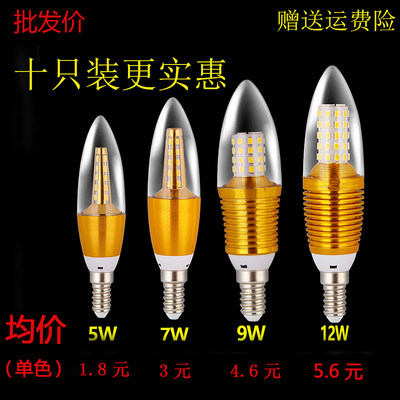 小螺口蜡烛灯泡led1级220V家用