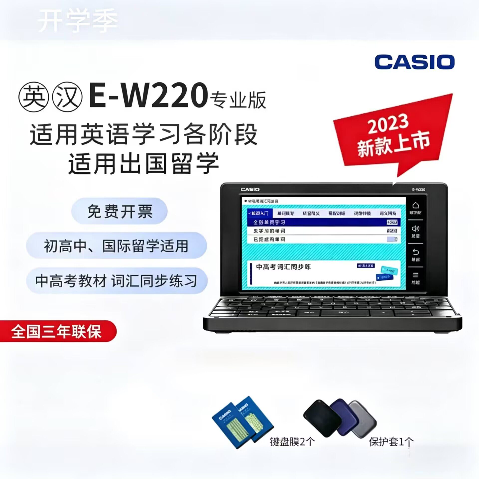 Casio卡西欧牛津英语电子词典E-W220辞典大学生英语学习出国留学