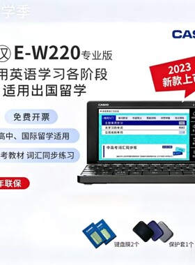Casio卡西欧牛津英语电子词典E-W220辞典大学生英语学习出国留学