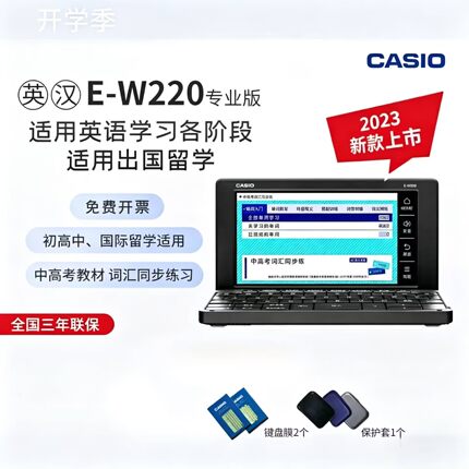 Casio卡西欧牛津英语电子词典E-W220辞典大学生英语学习出国留学